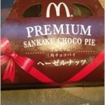 プレミアム 三角チョコパイ