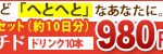 イミダペプチド ドリンク