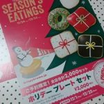 クリスピークリームドーナツ クリスマス