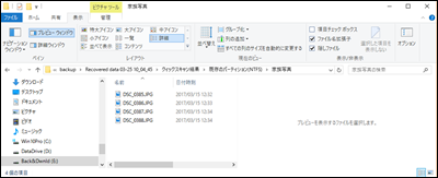 EaseUS Data Recovery Wizard Free 復元完了