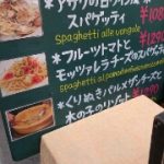 イル・メルカート・アンジェロ 心斎橋